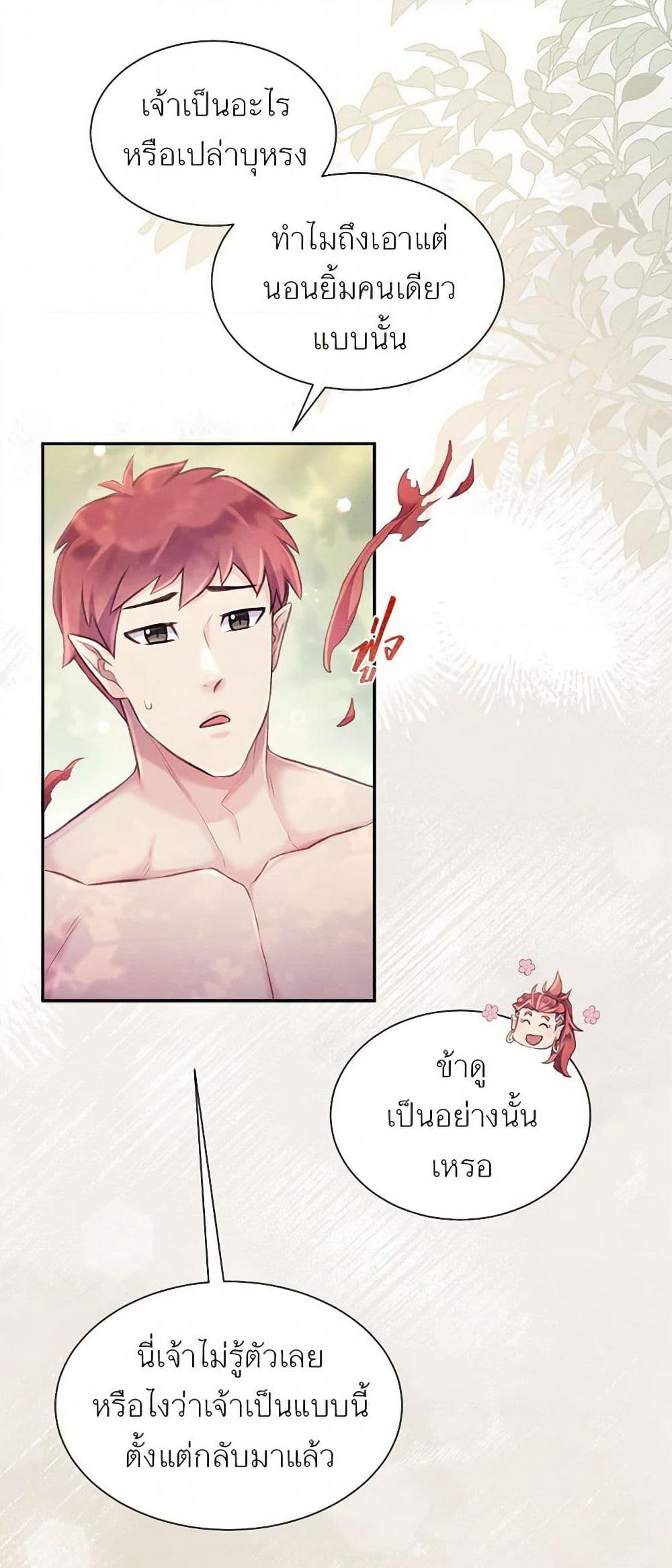 Girl in the Forest page 5