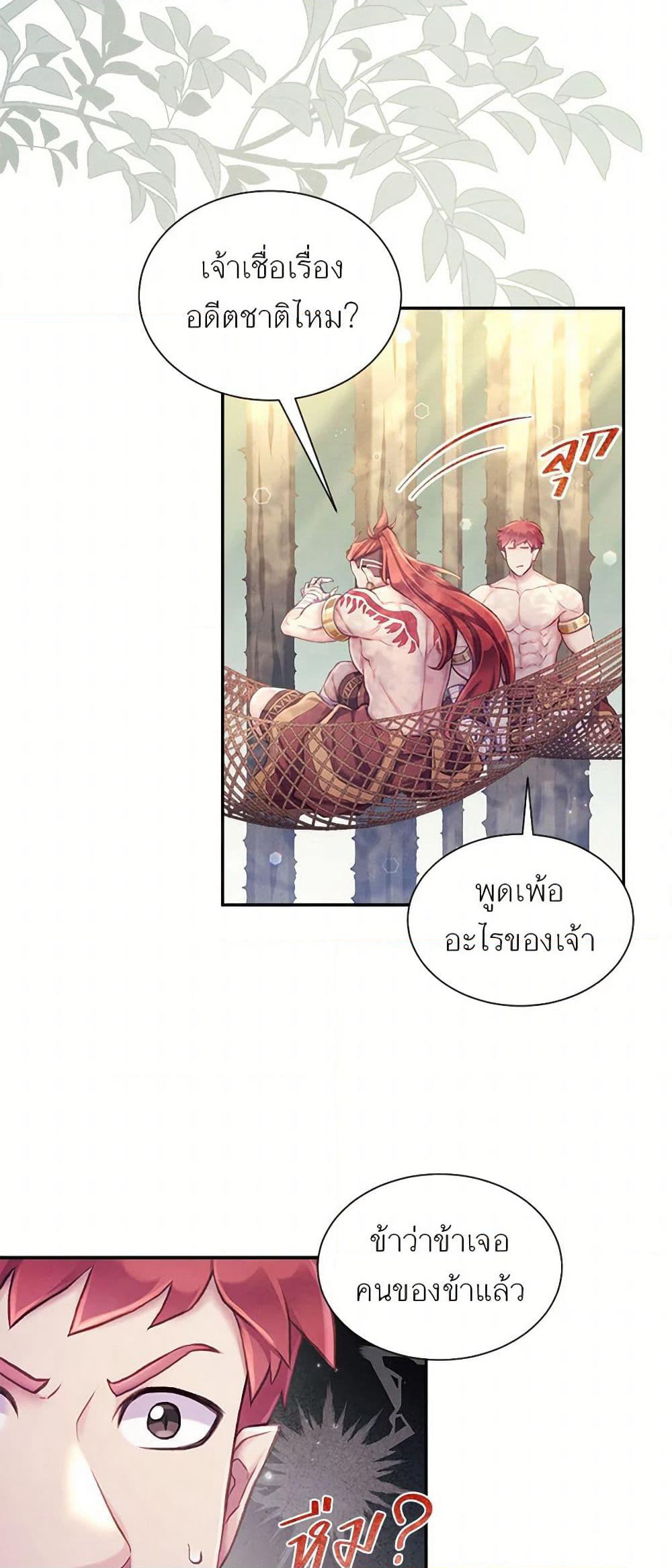 Girl in the Forest page 7