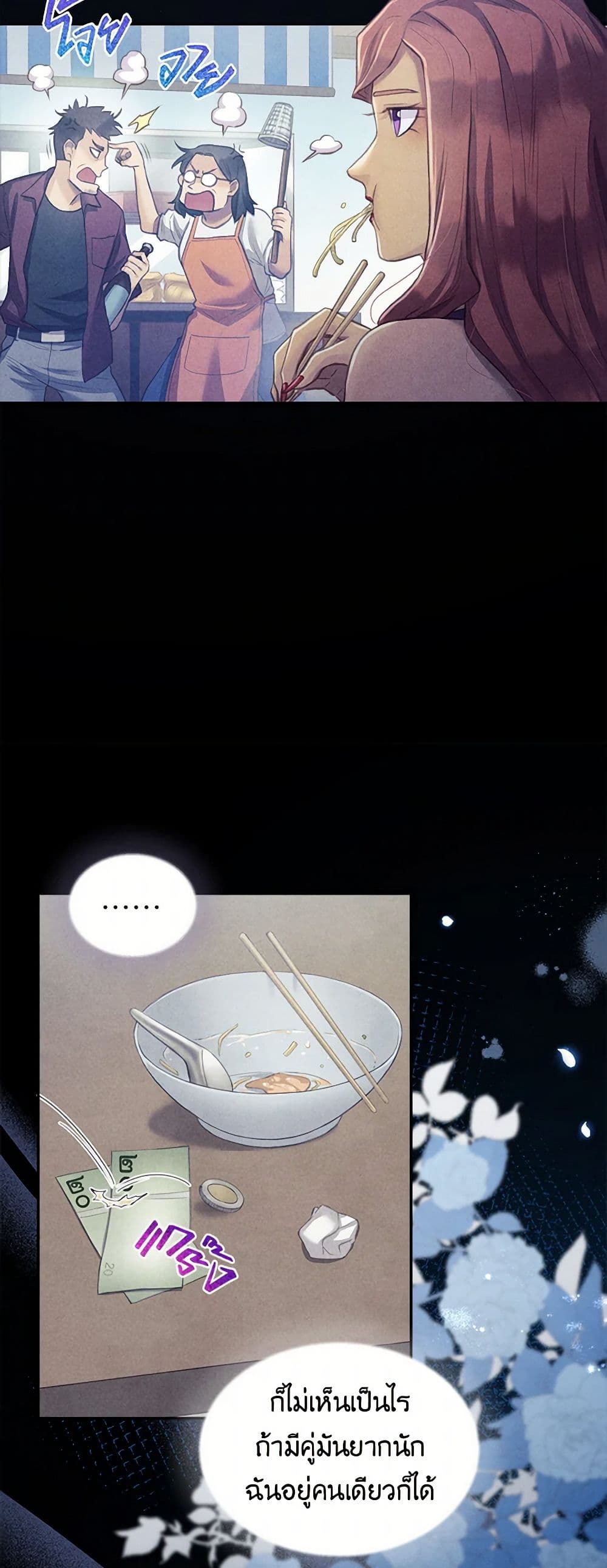 Girl in the Forest page 6