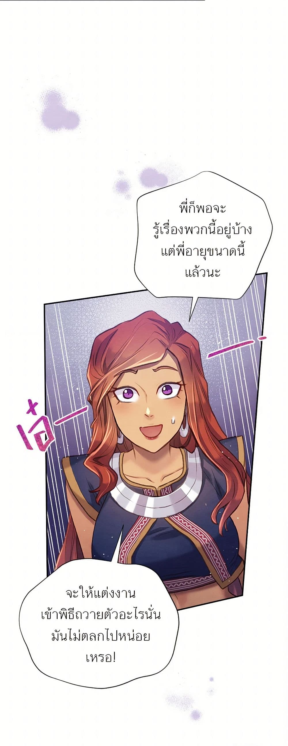 Girl in the Forest page 10