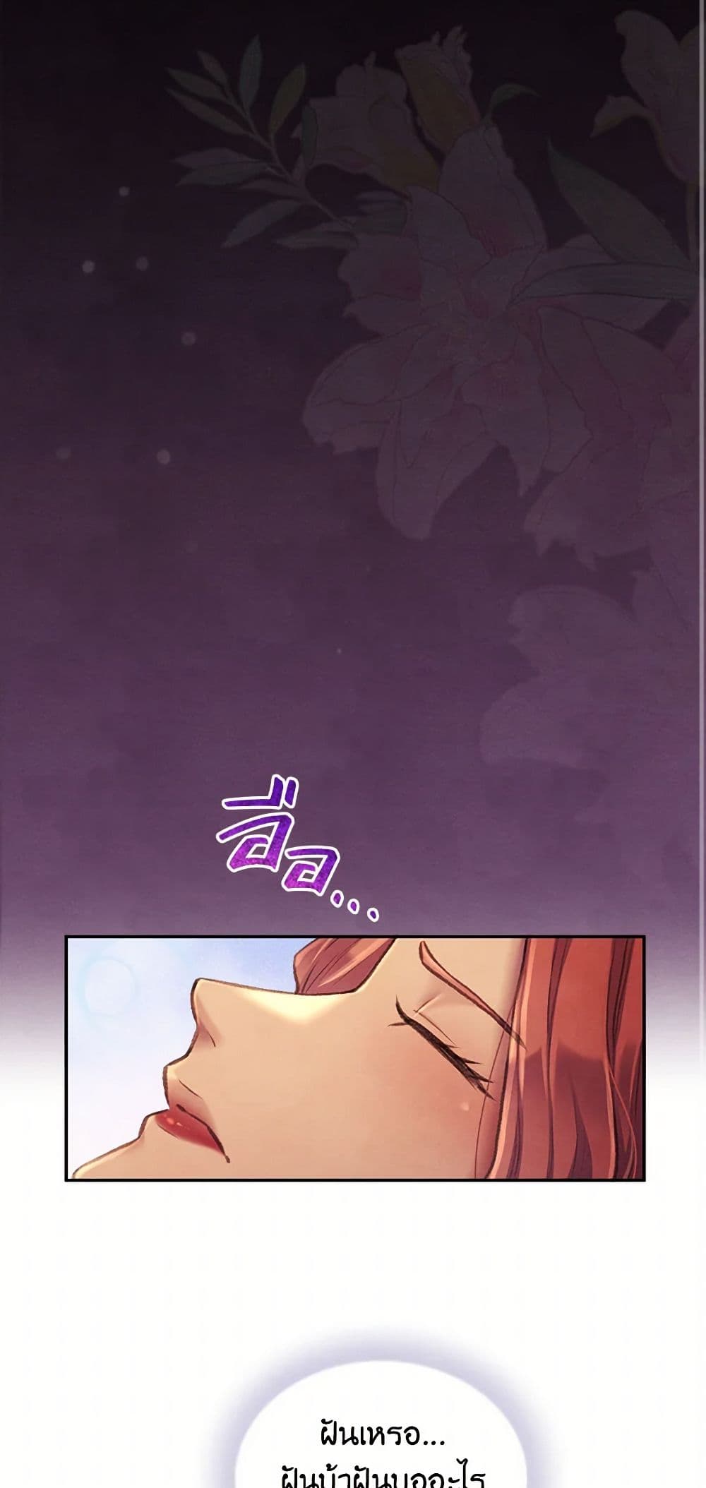 Girl in the Forest page 2