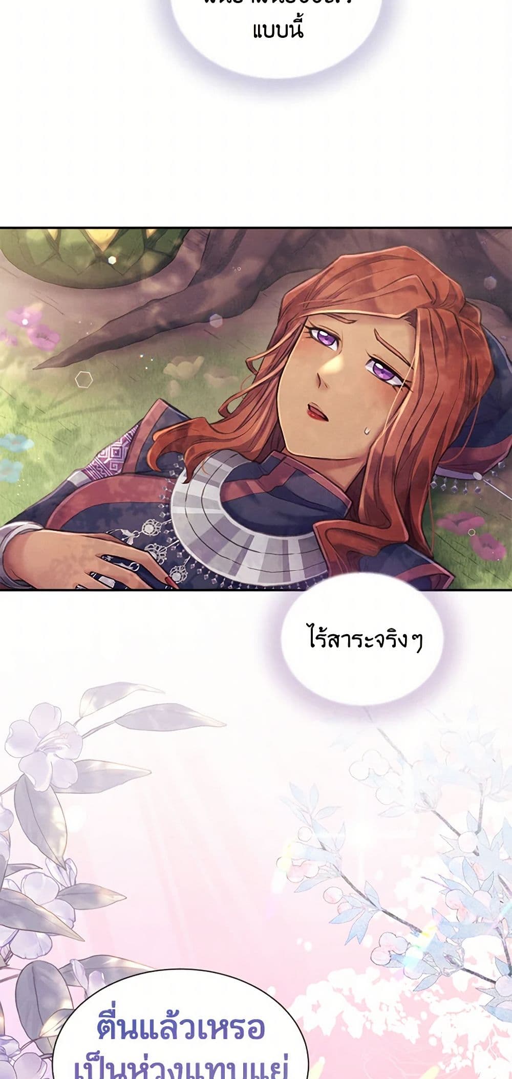 Girl in the Forest page 3