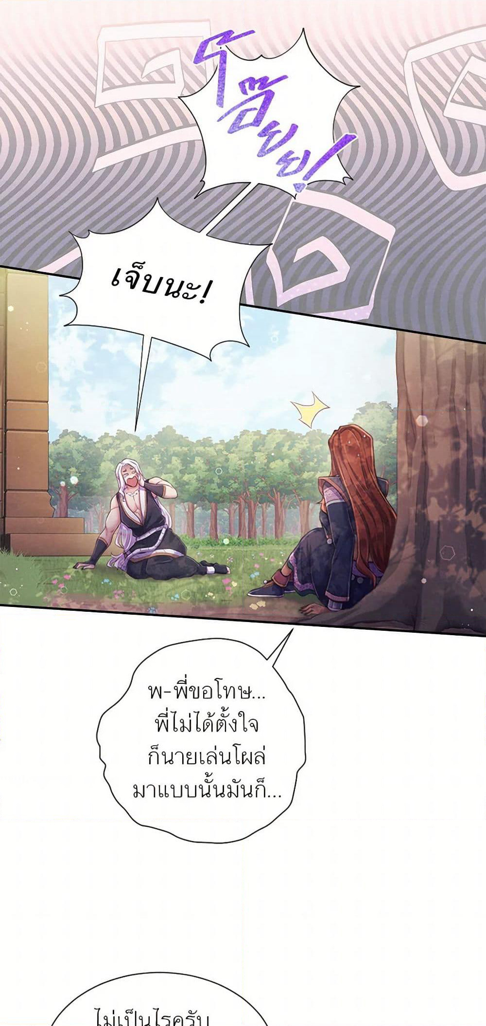 Girl in the Forest page 6