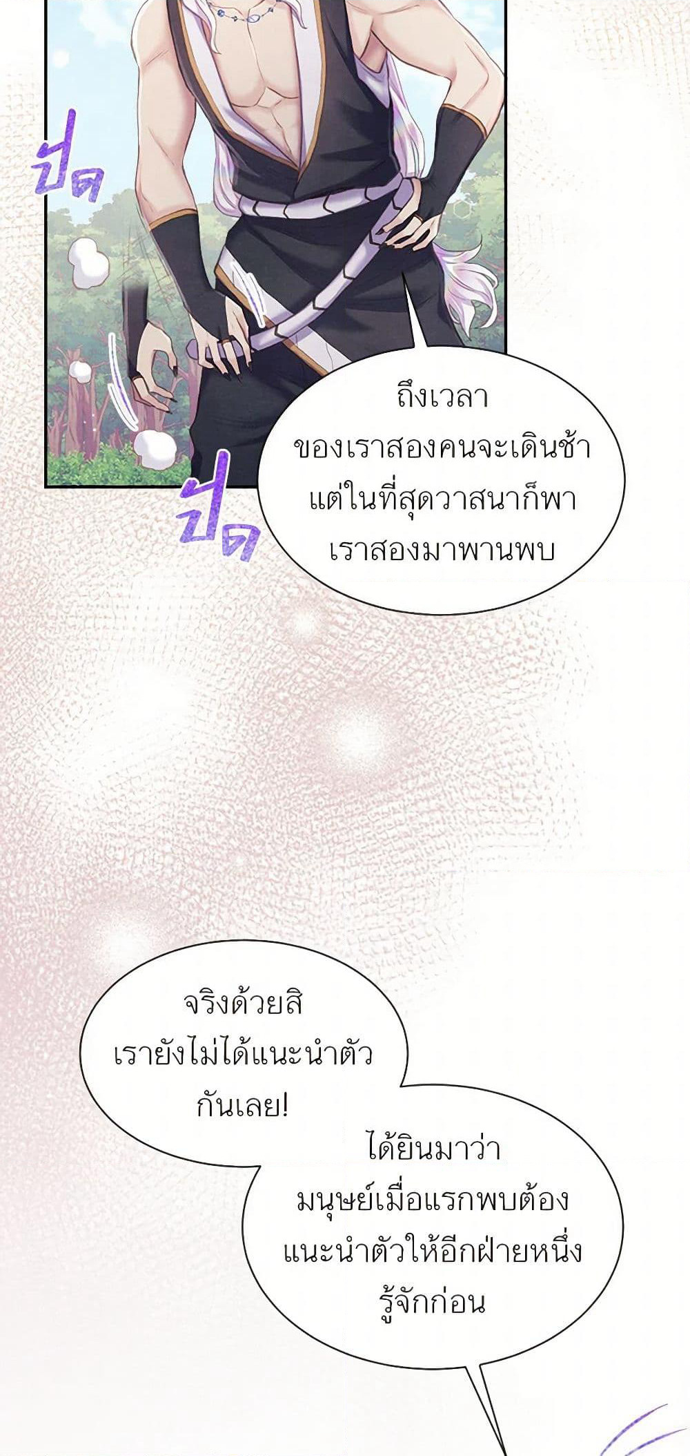 Girl in the Forest page 10