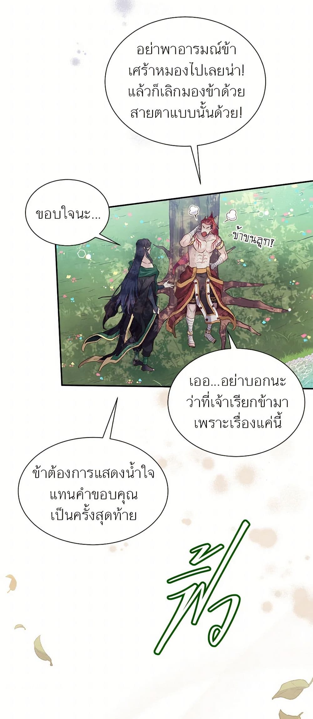 Girl in the Forest page 10