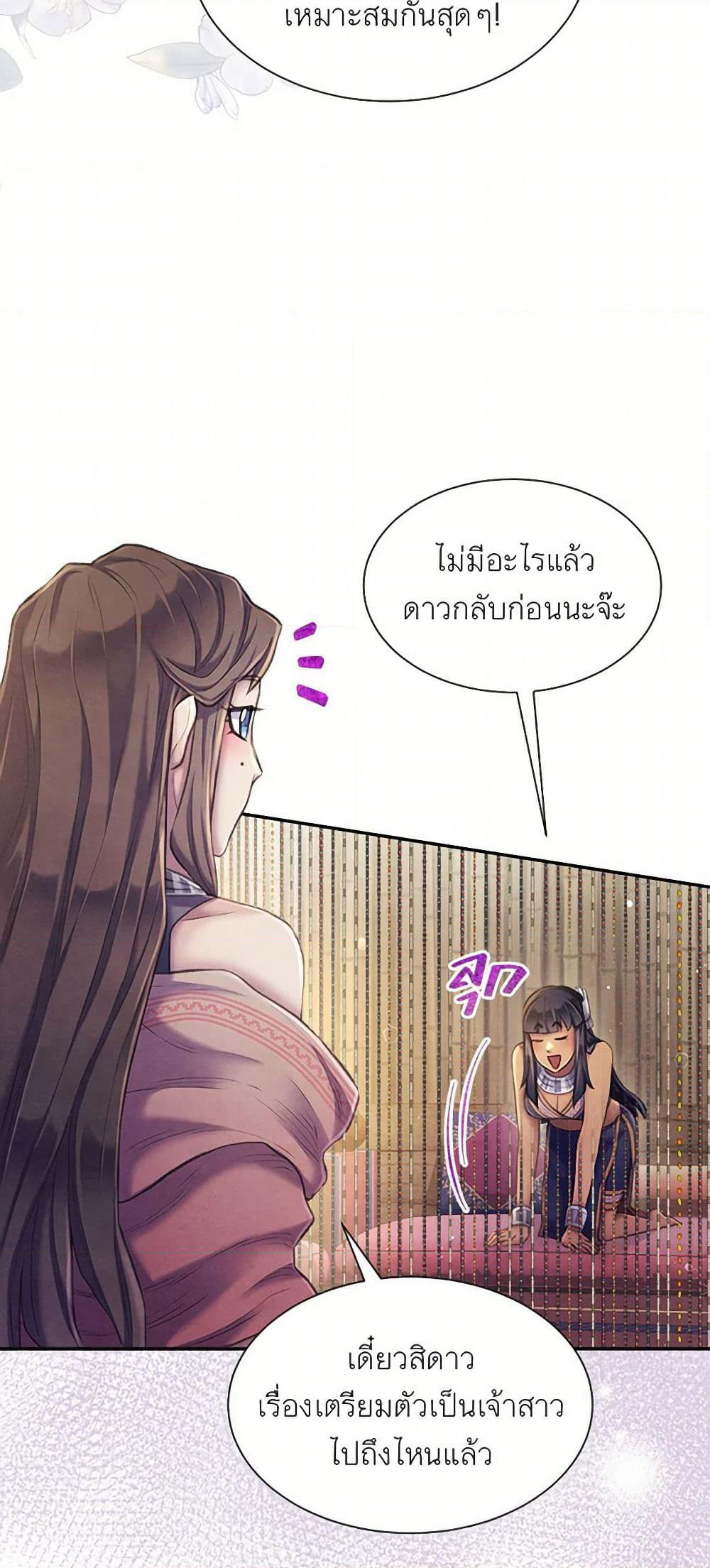 Girl in the Forest page 5
