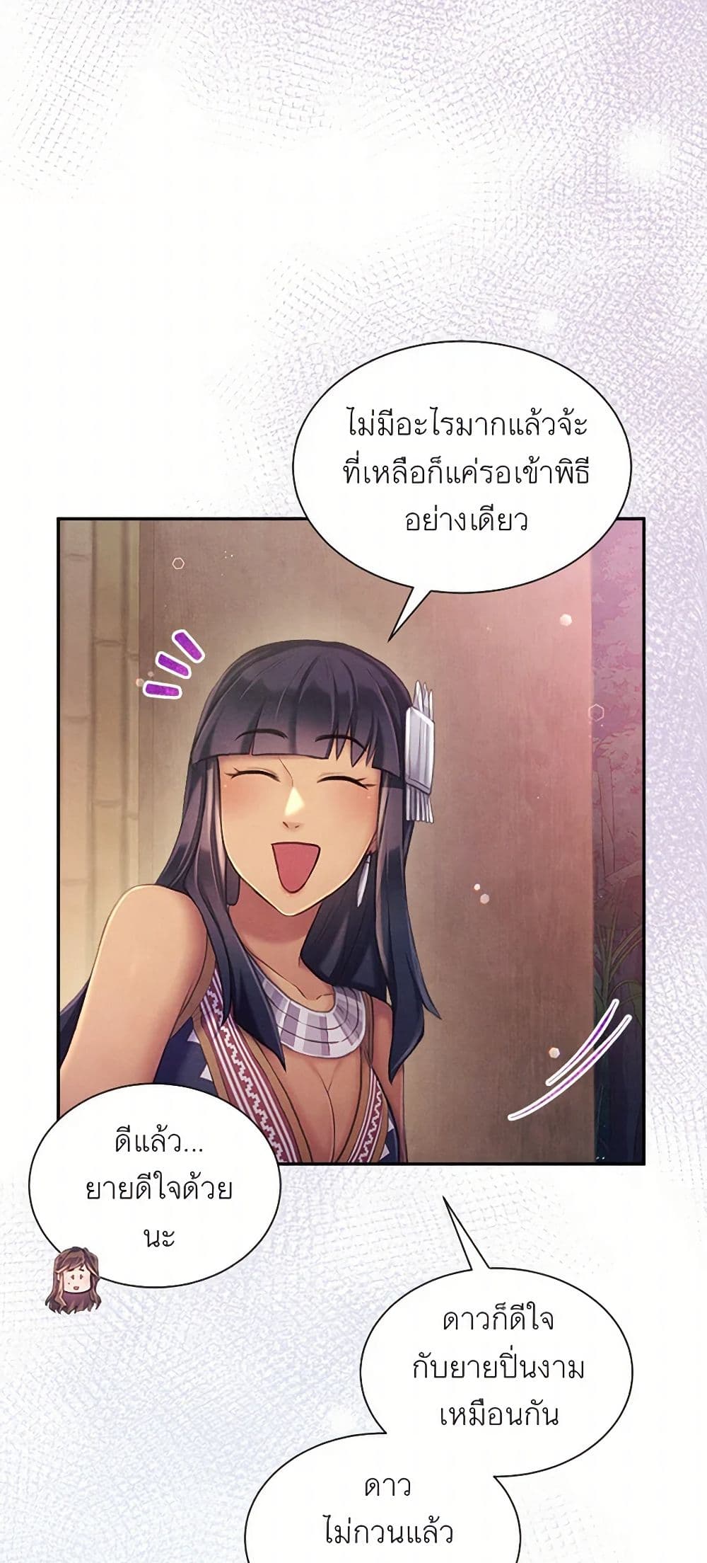 Girl in the Forest page 6