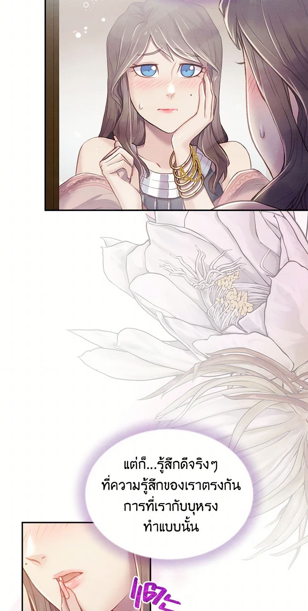 Girl in the Forest page 6