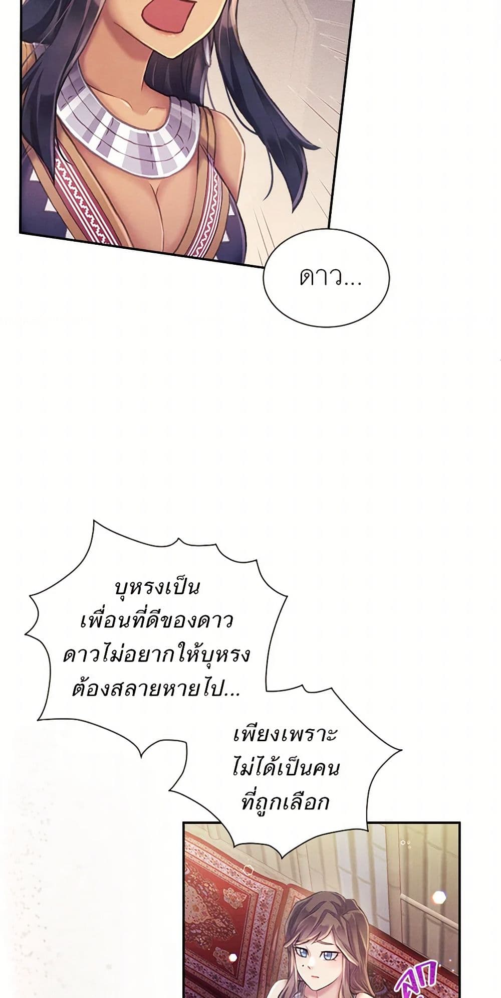 Girl in the Forest page 4