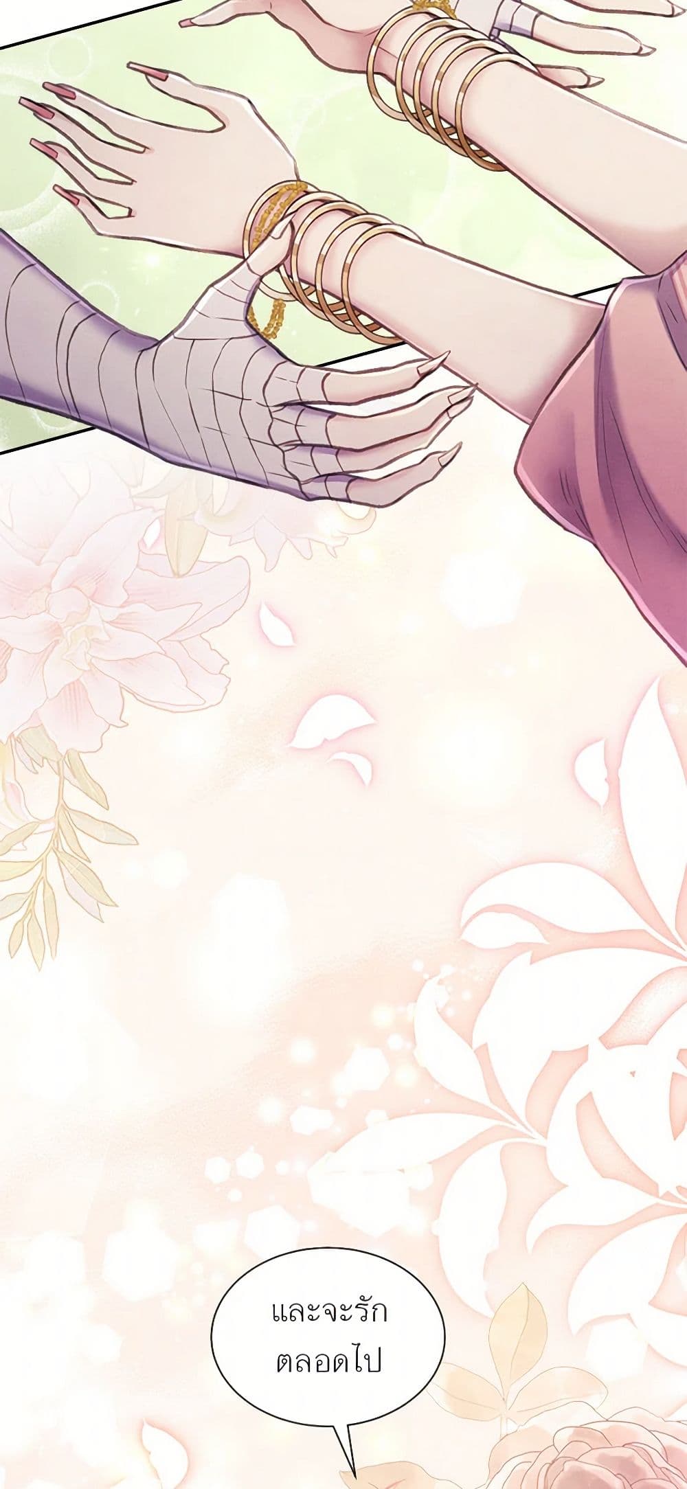 Girl in the Forest page 11