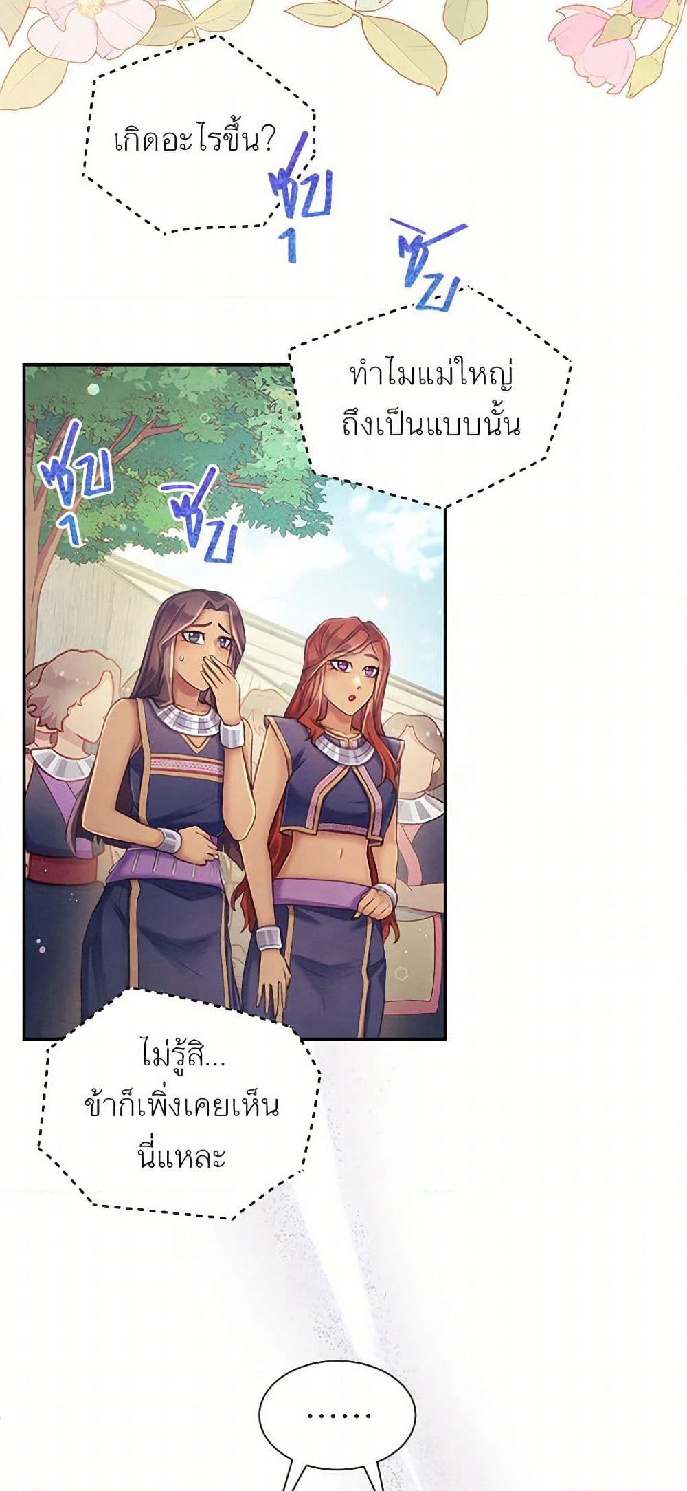 Girl in the Forest page 13