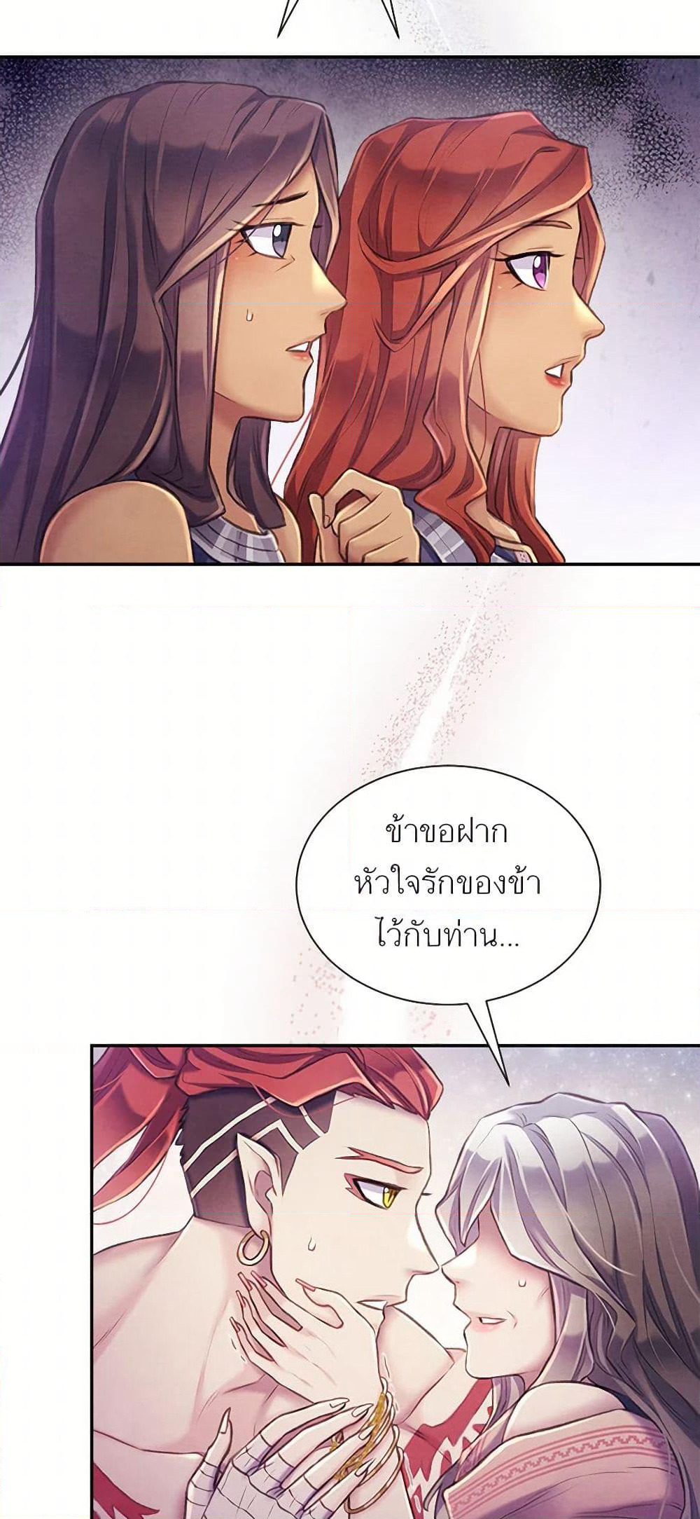 Girl in the Forest page 14