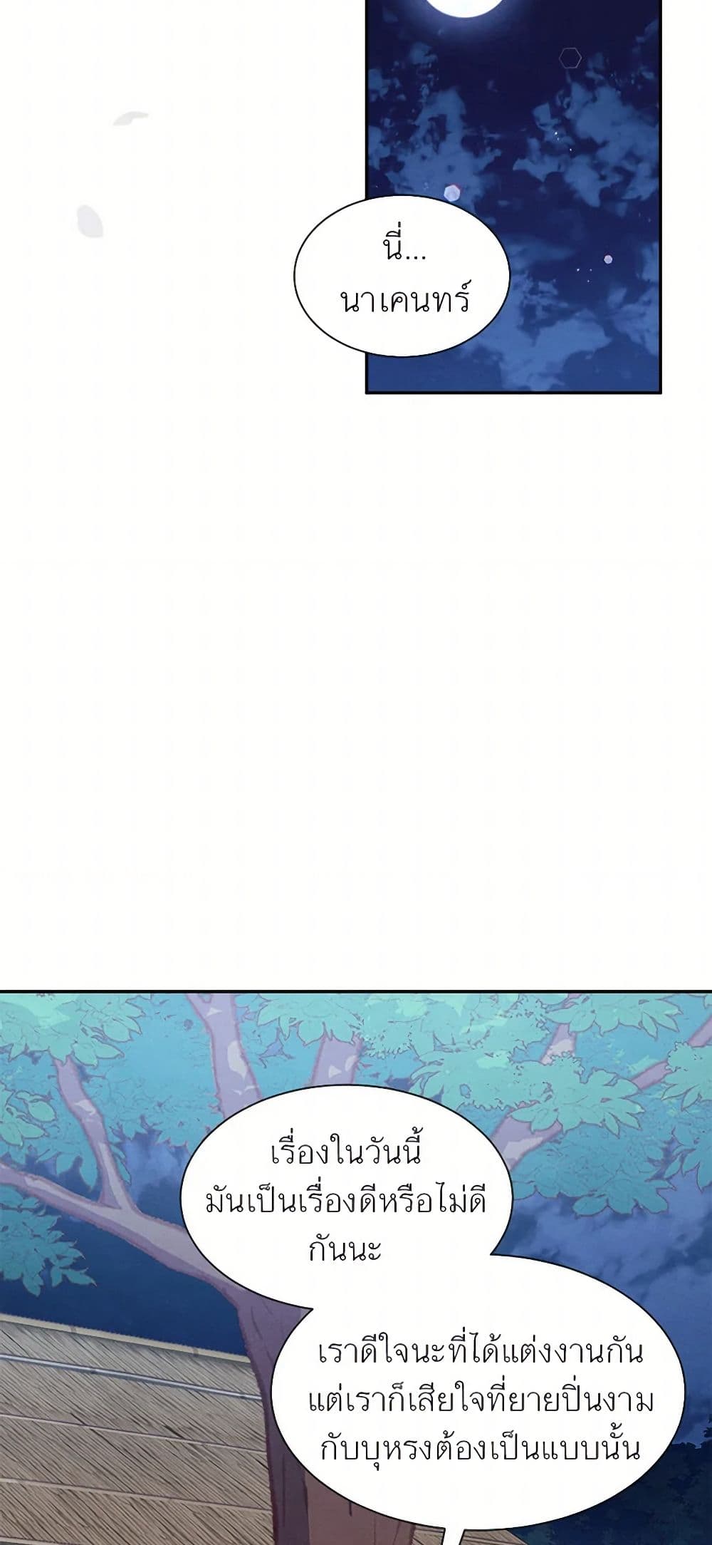 Girl in the Forest page 28