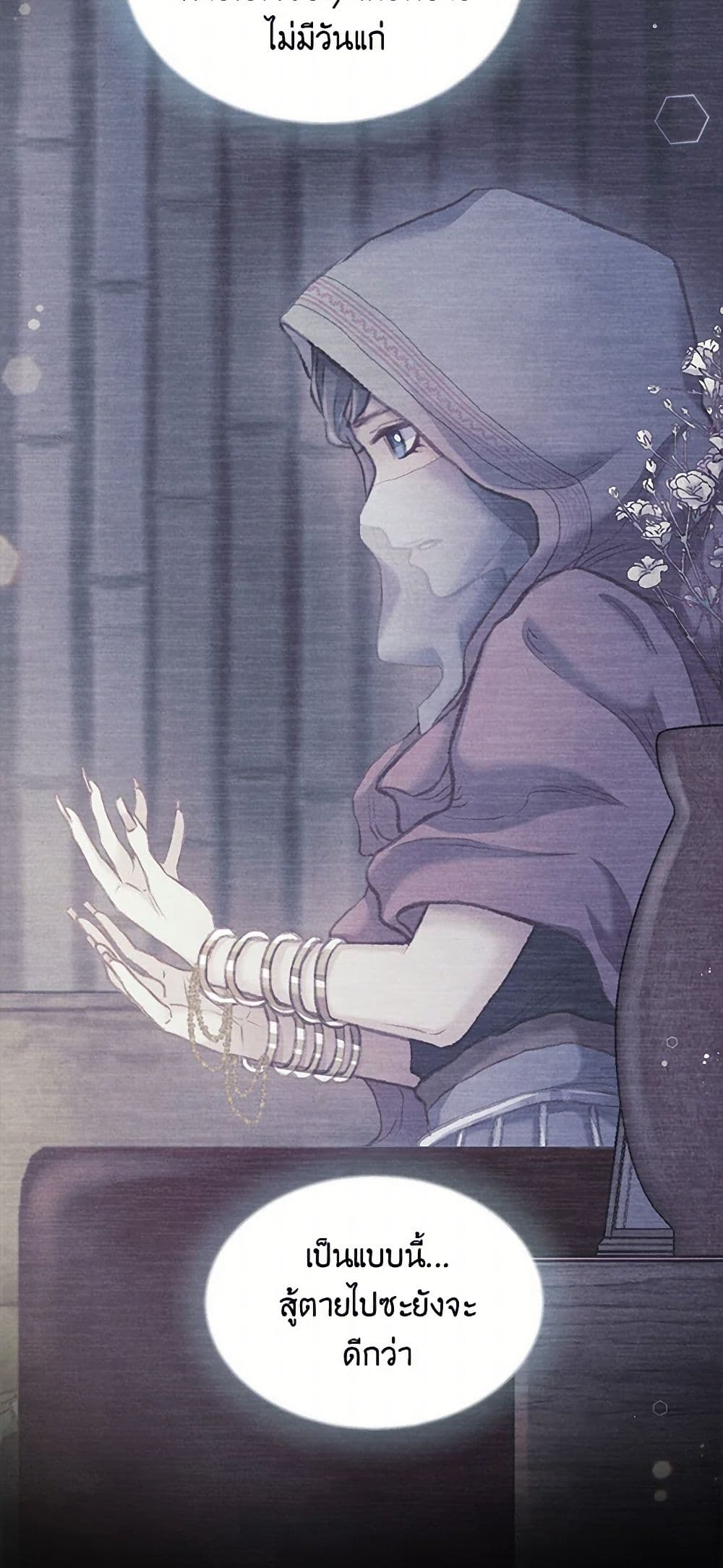 Girl in the Forest page 31