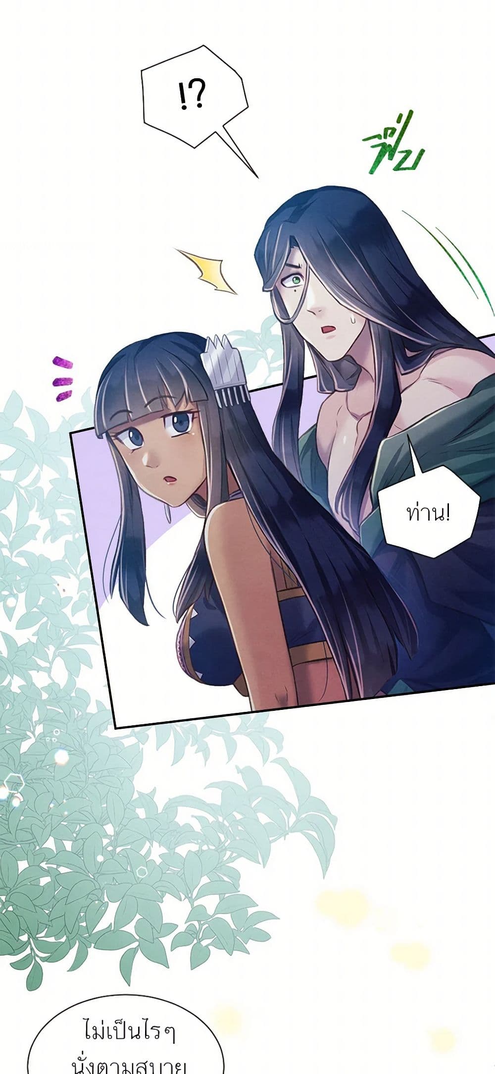 Girl in the Forest page 39