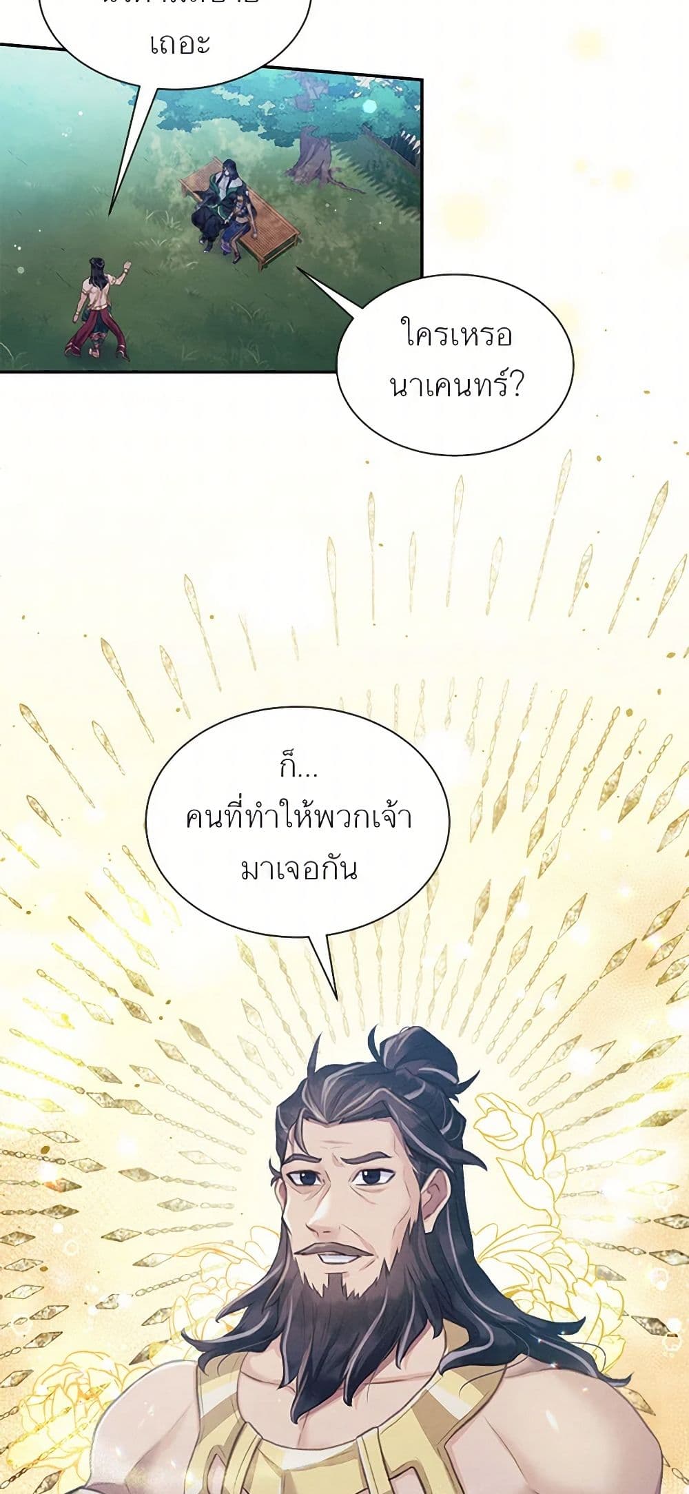 Girl in the Forest page 40