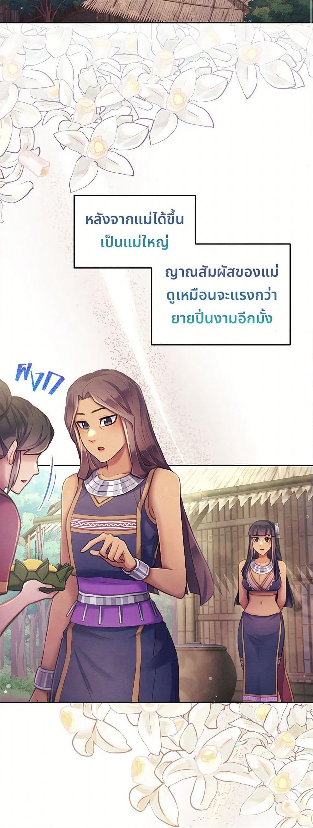 Girl in the Forest page 3