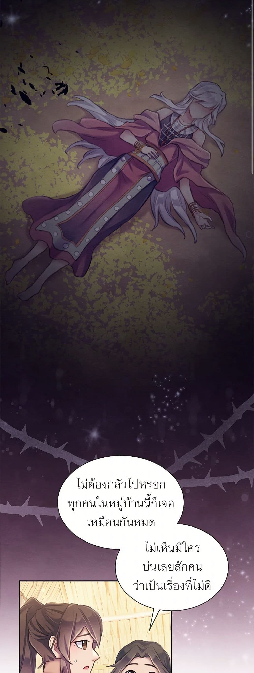 Girl in the Forest page 11