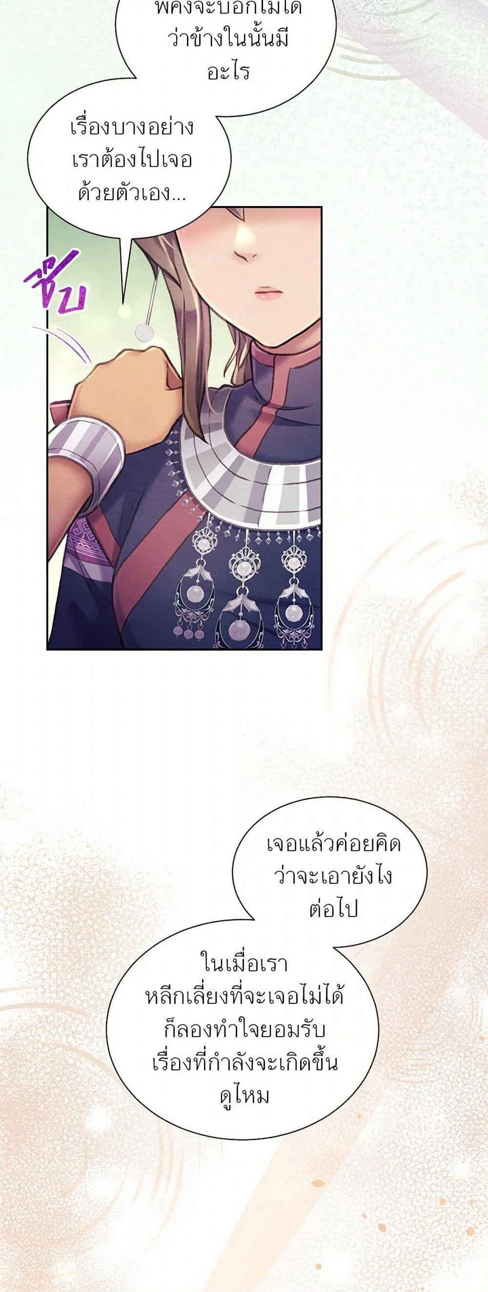 Girl in the Forest page 15