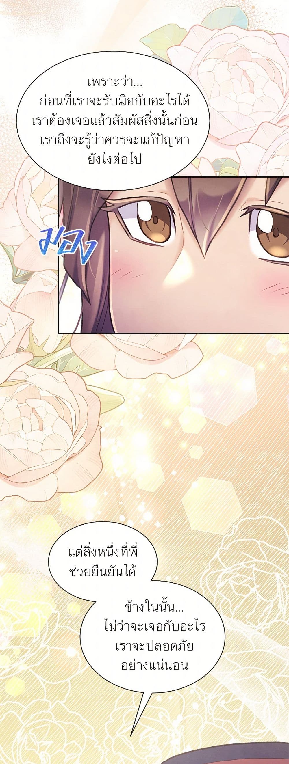 Girl in the Forest page 16