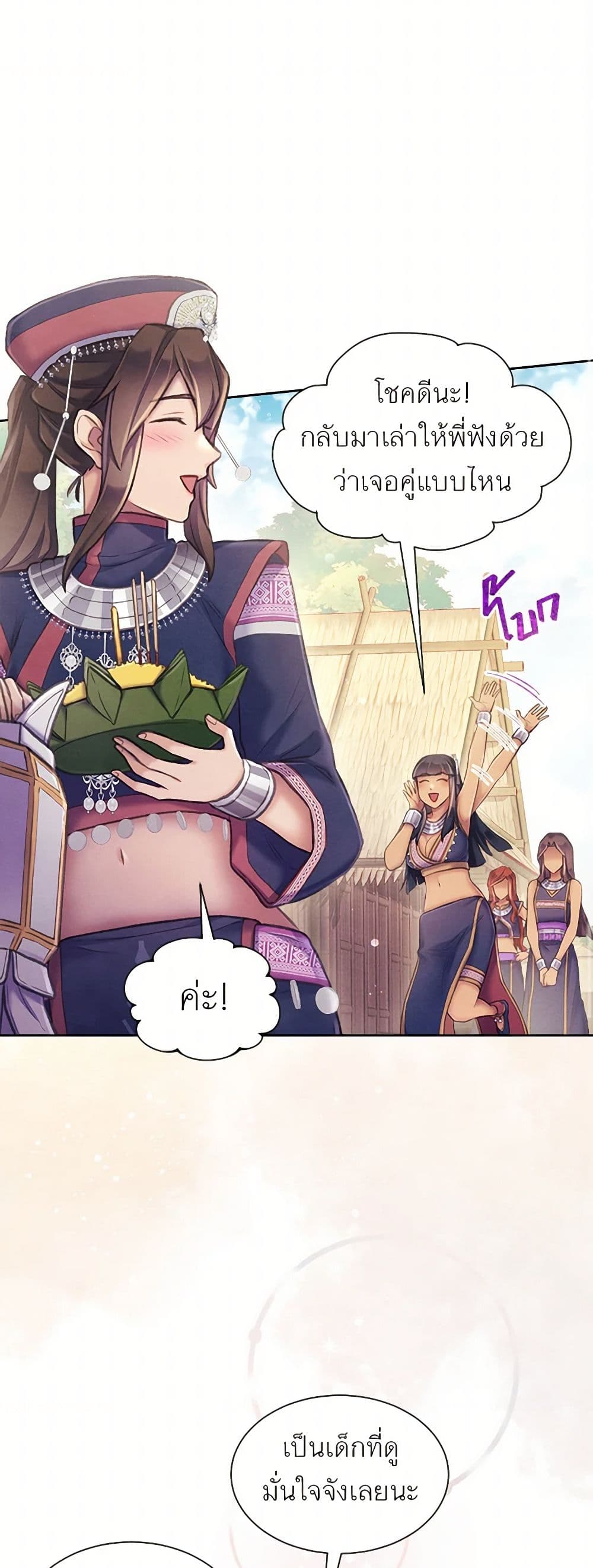 Girl in the Forest page 18