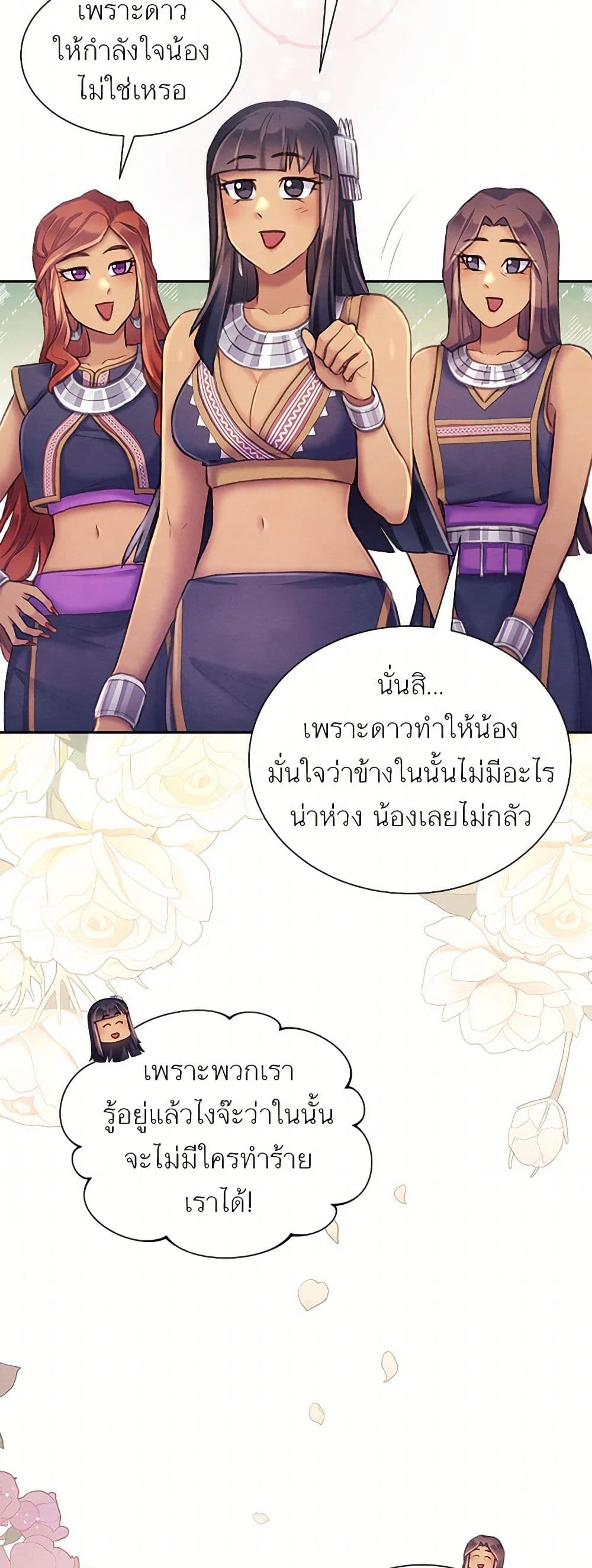 Girl in the Forest page 19