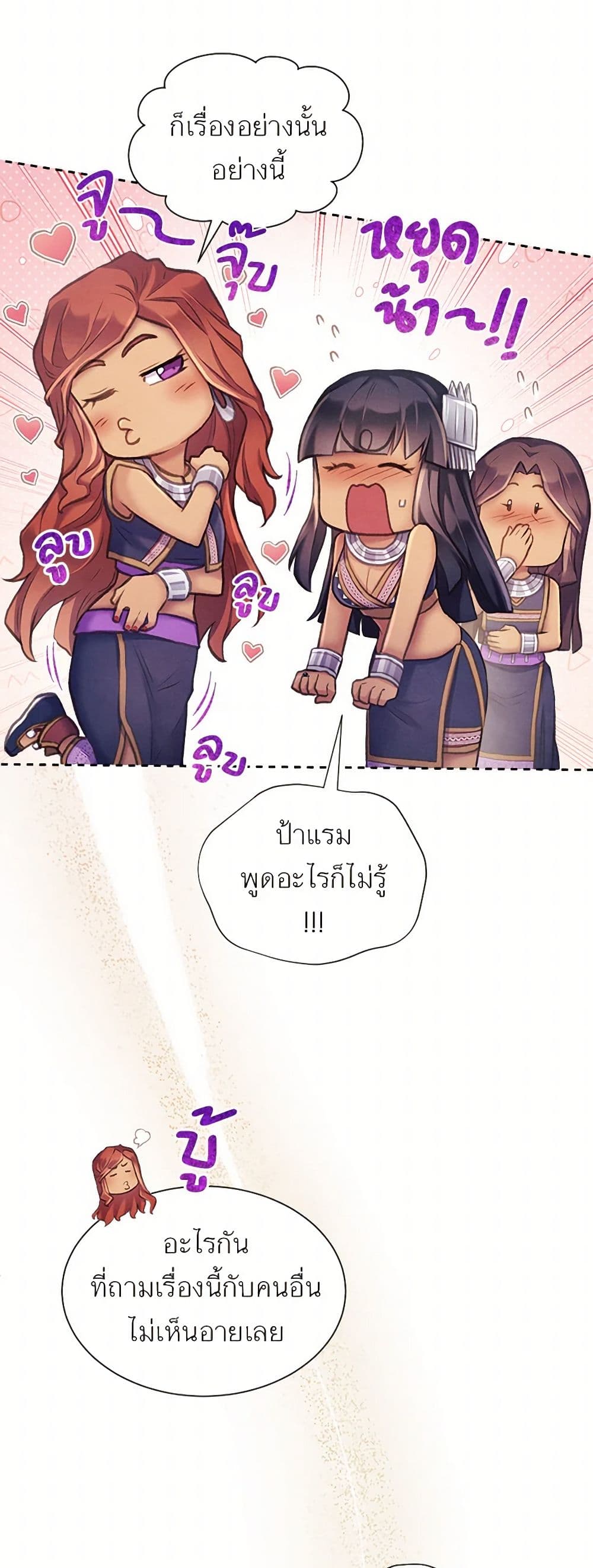 Girl in the Forest page 21
