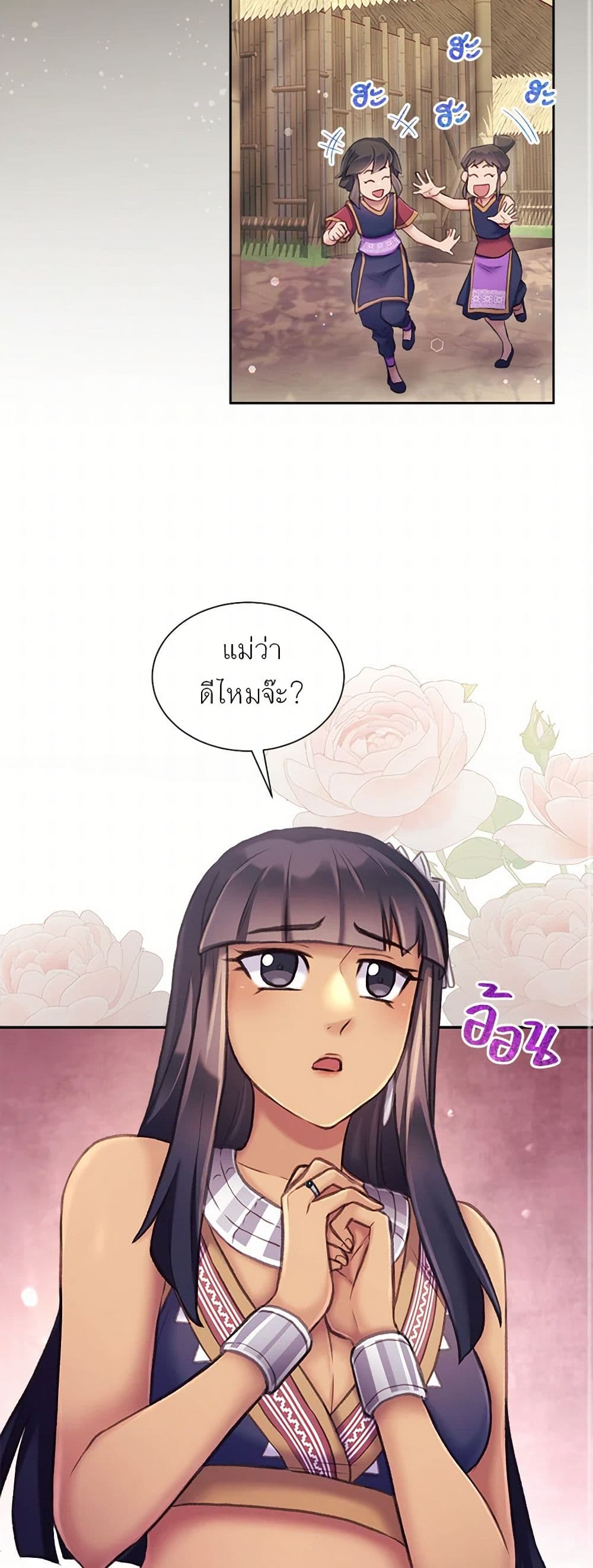 Girl in the Forest page 26