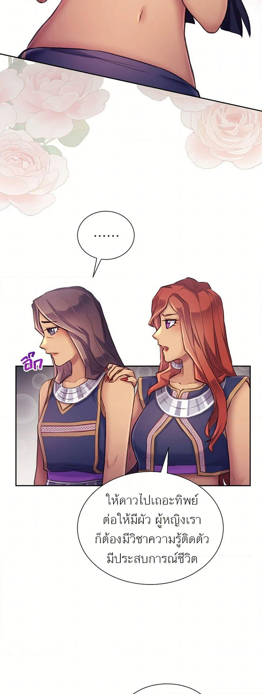 Girl in the Forest page 27