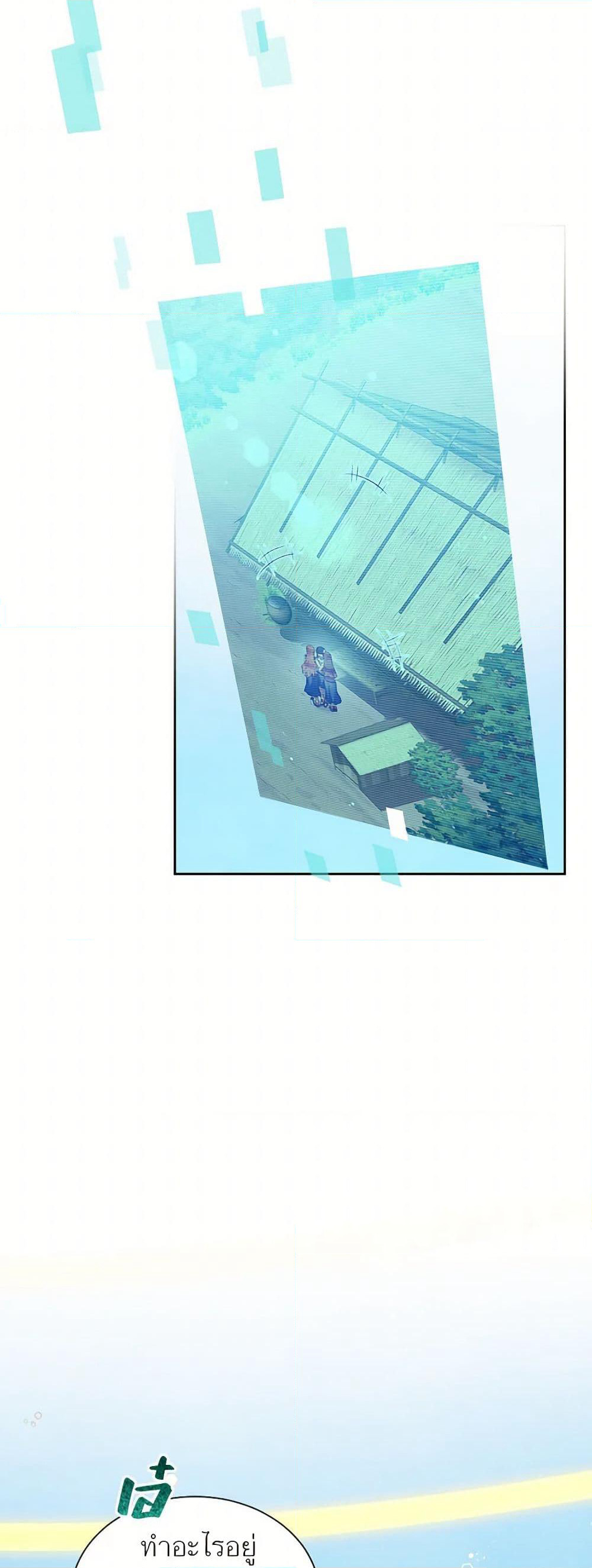 Girl in the Forest page 32