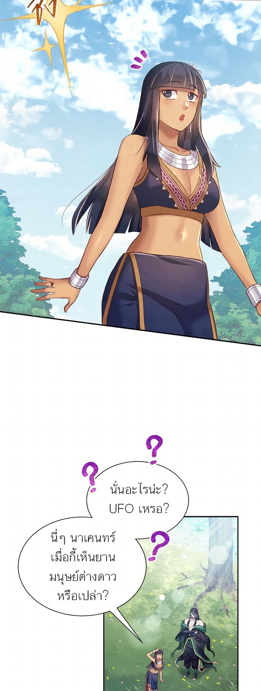 Girl in the Forest page 38