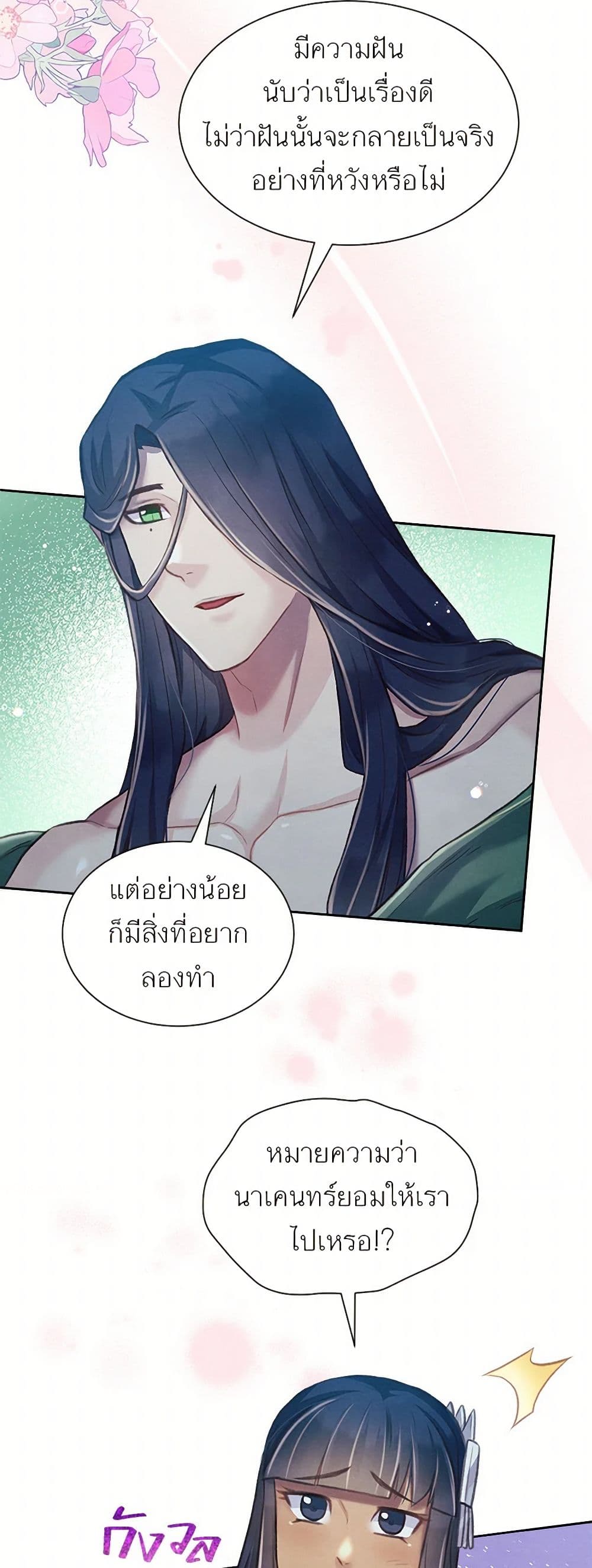 Girl in the Forest page 41