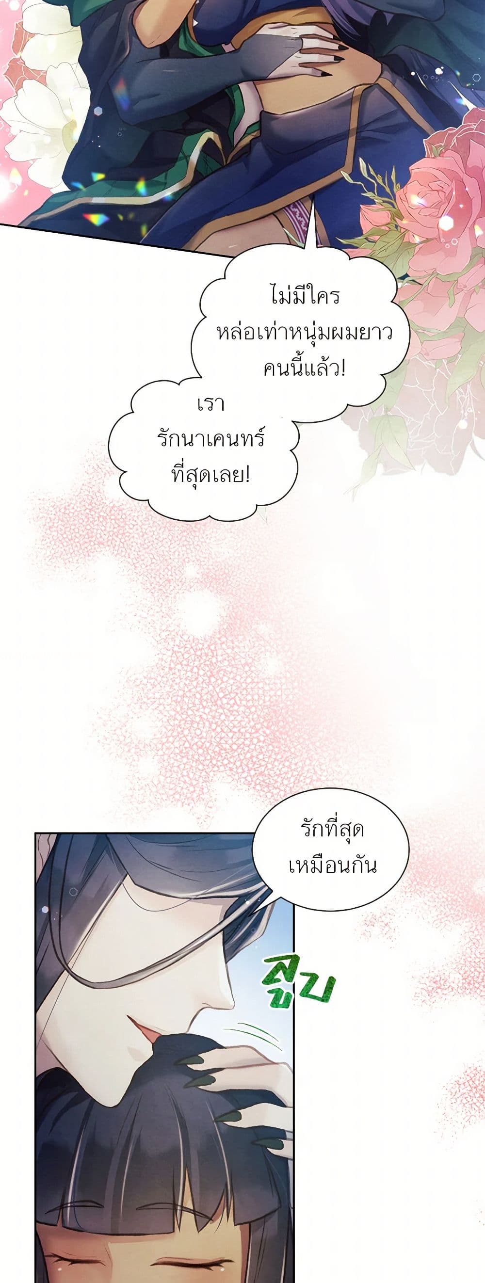 Girl in the Forest page 45