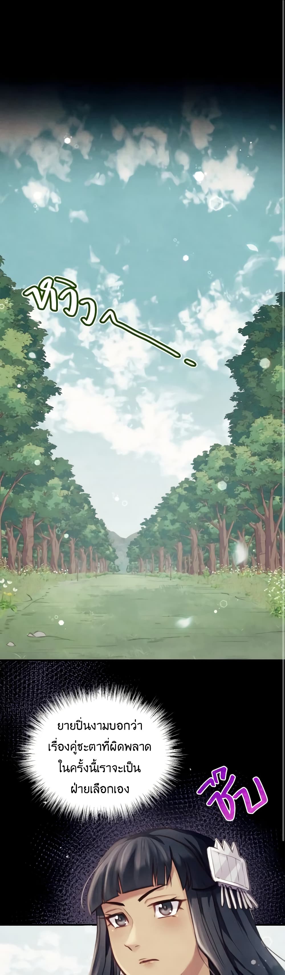 Girl in the Forest page 2