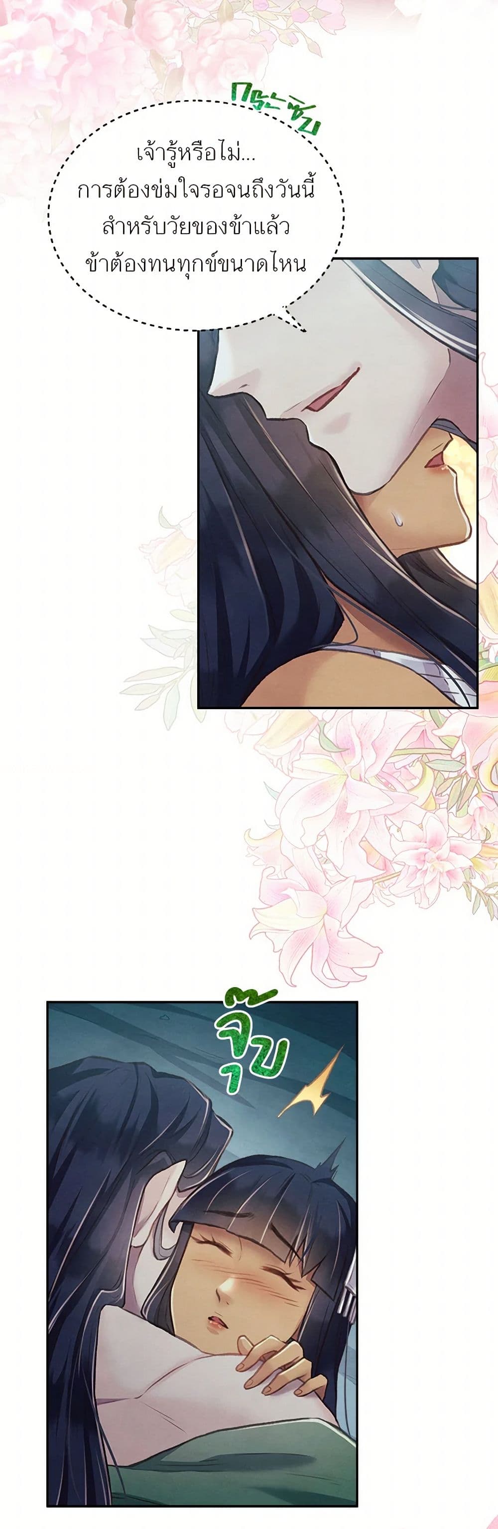 Girl in the Forest page 3