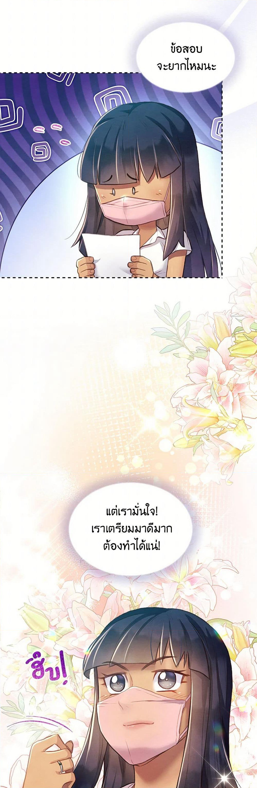 Girl in the Forest page 16