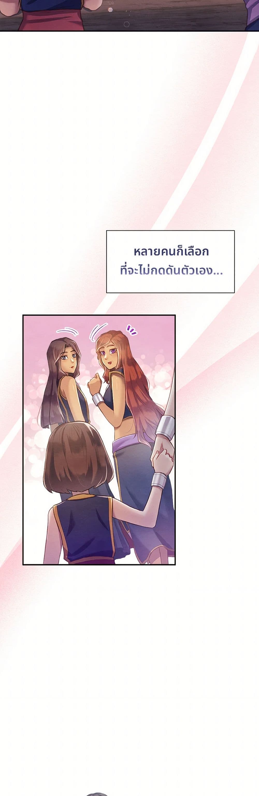 Girl in the Forest page 25