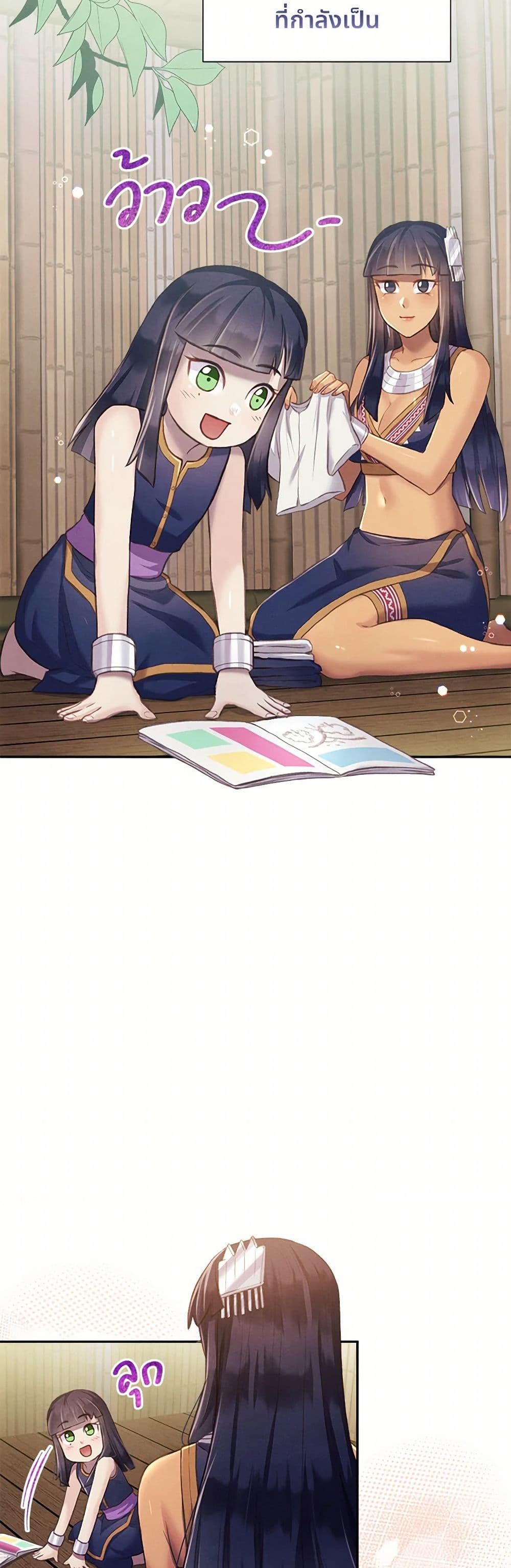 Girl in the Forest page 35