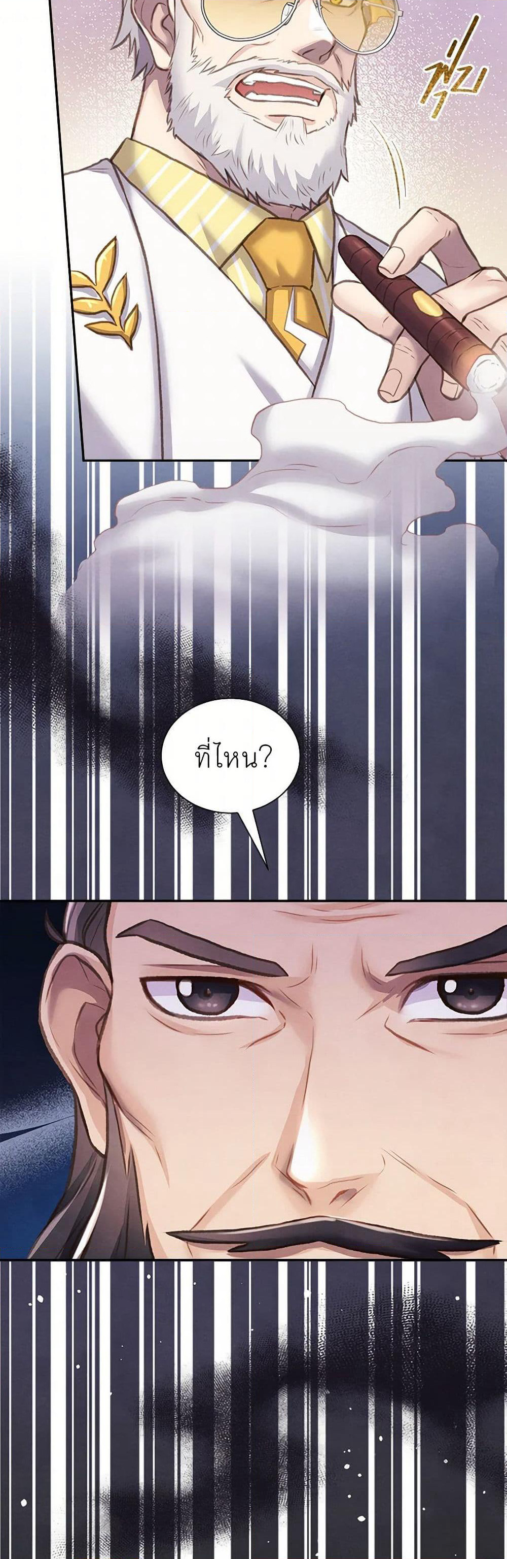 Girl in the Forest page 49