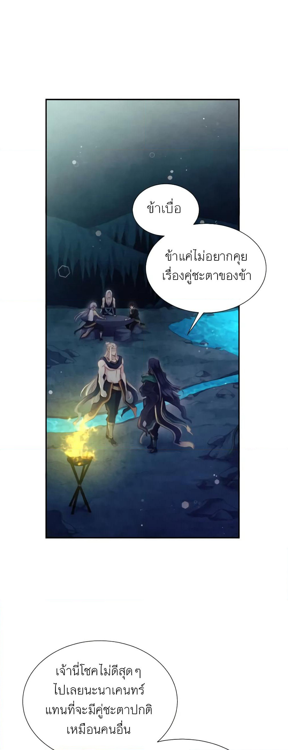 Girl in the Forest page 7