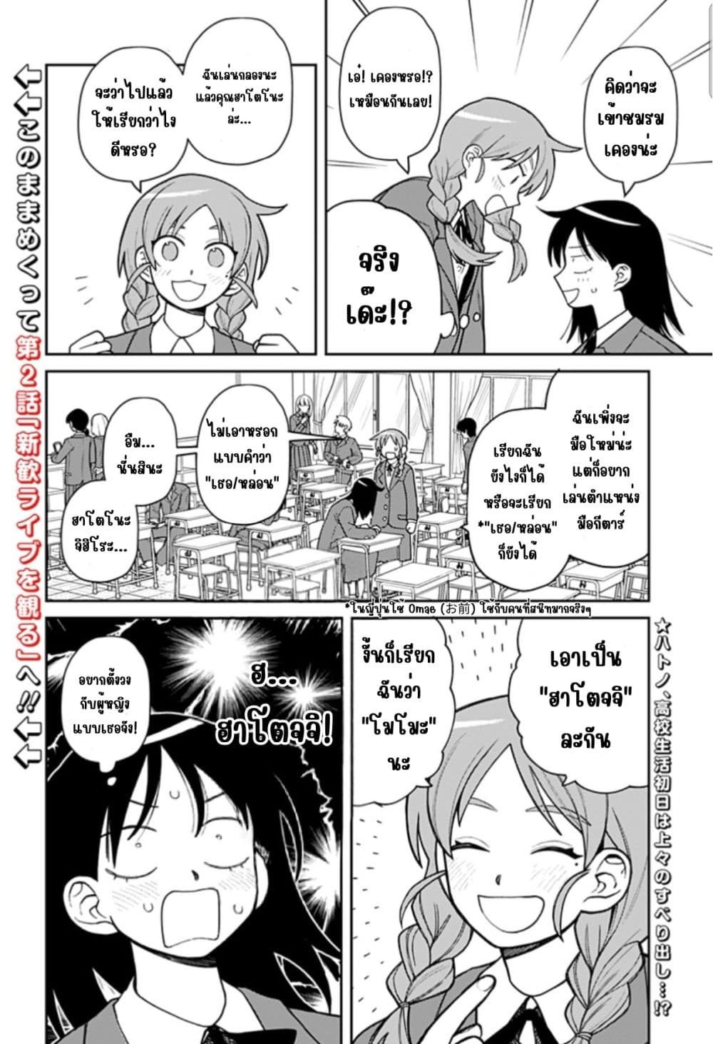 Girl Meets Rock! page 13