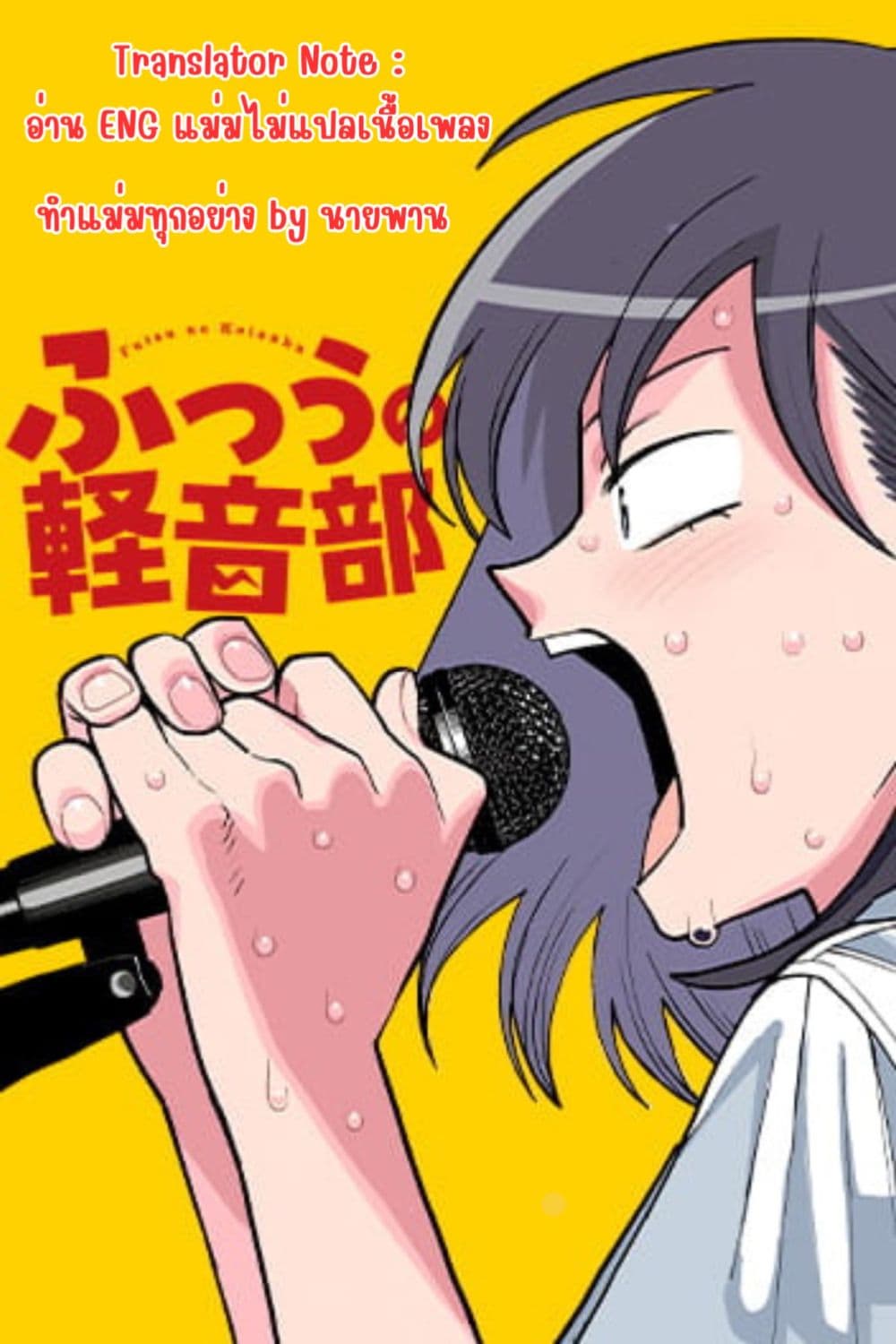 Girl Meets Rock! page 14