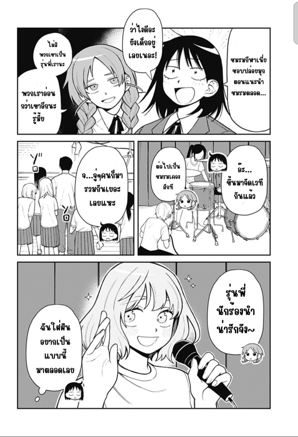 Girl Meets Rock! page 4