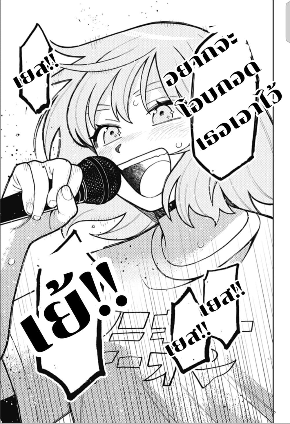 Girl Meets Rock! page 11