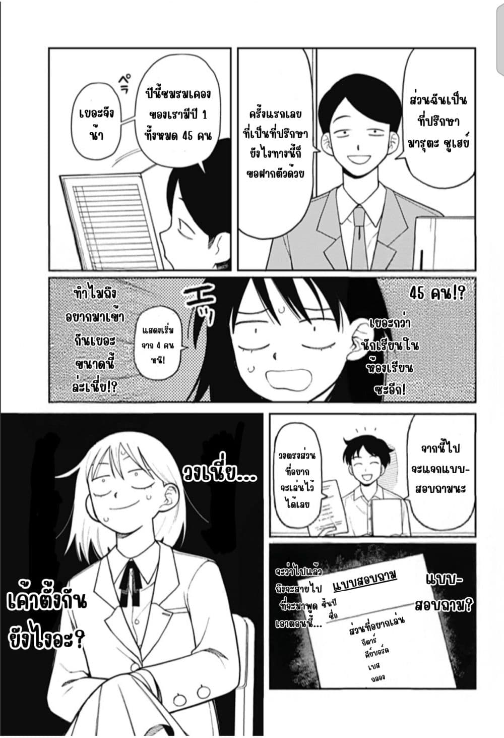 Girl Meets Rock! page 5