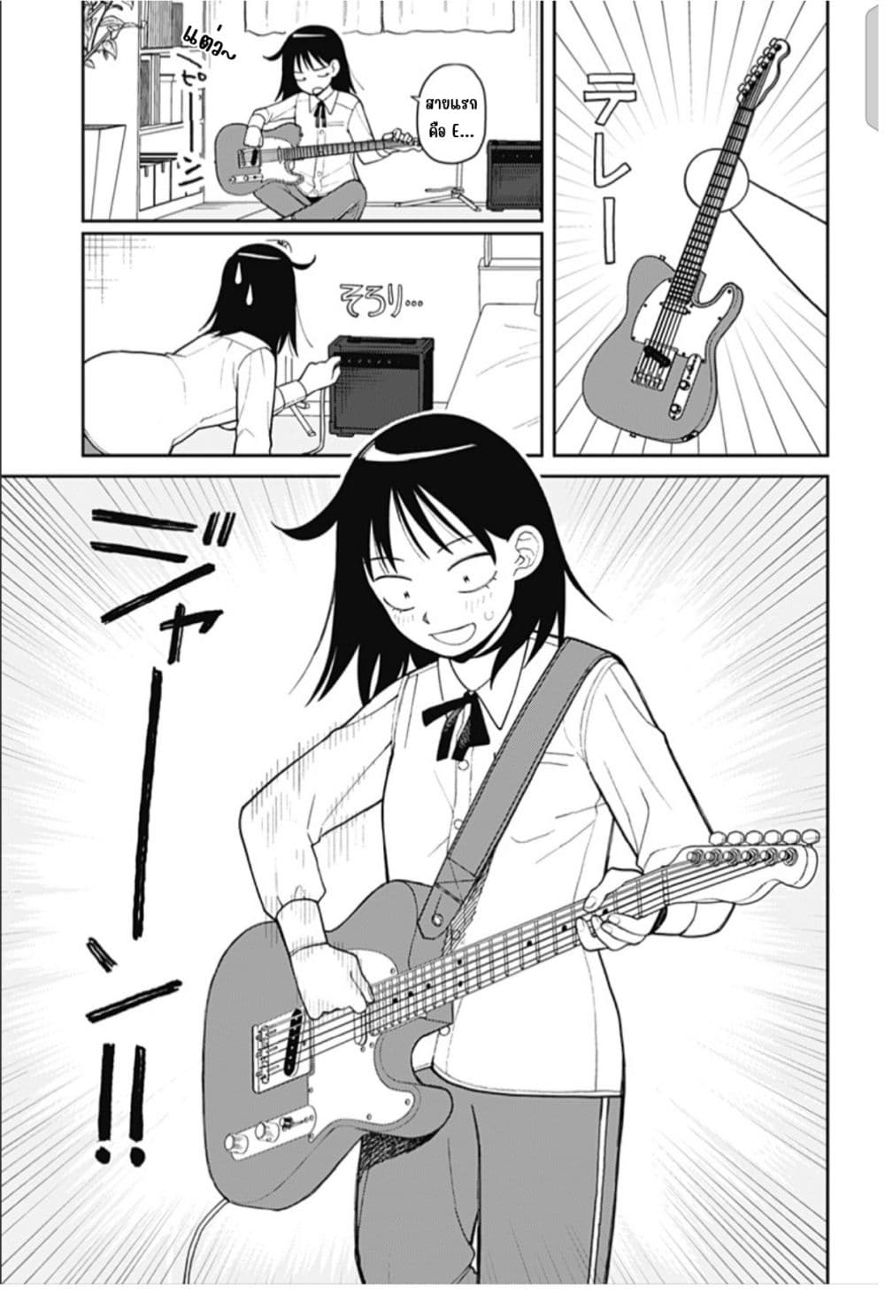 Girl Meets Rock! page 11