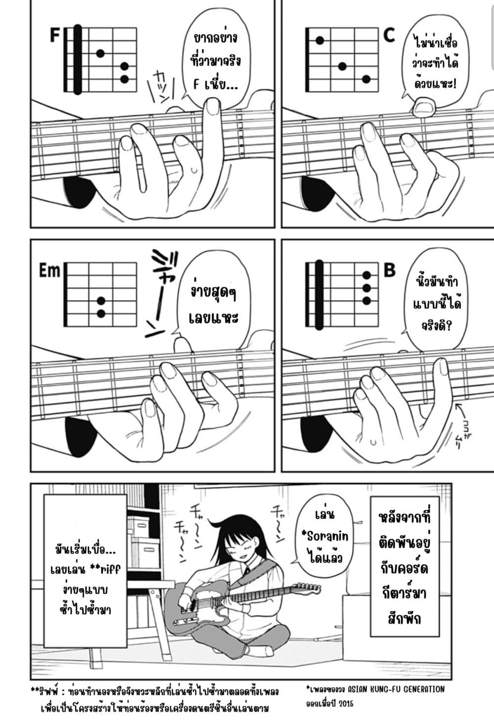 Girl Meets Rock! page 2
