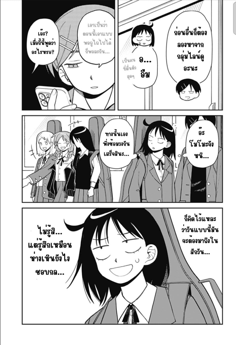 Girl Meets Rock! page 11