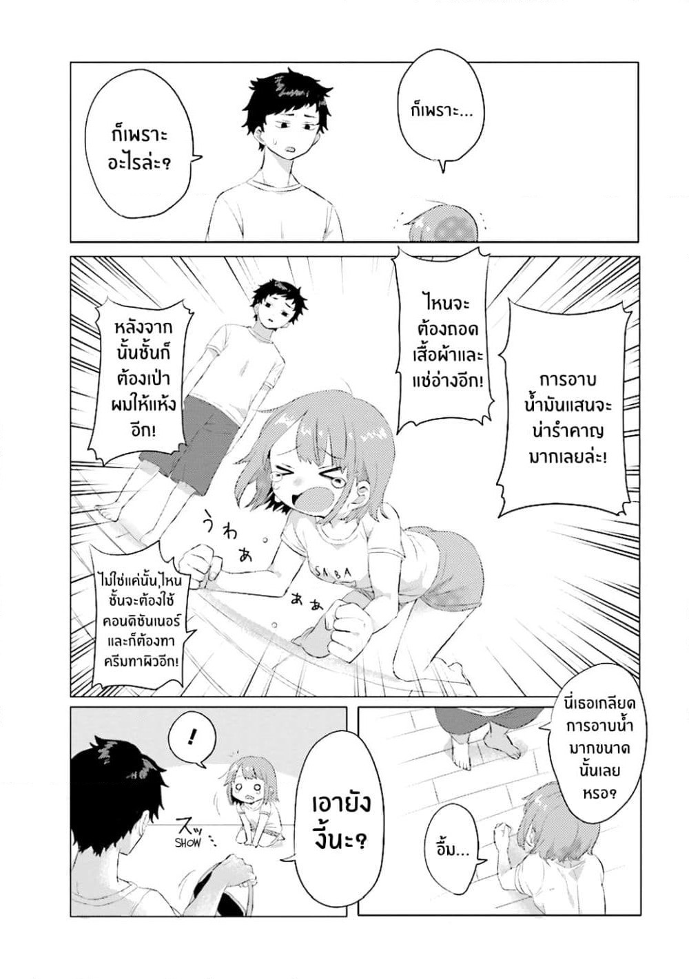 Girlfriend Who Absolutely Doesn't Want to Take a Bath VS Boyfriend Who Absolutely Wants Her to Take a Bath page 3