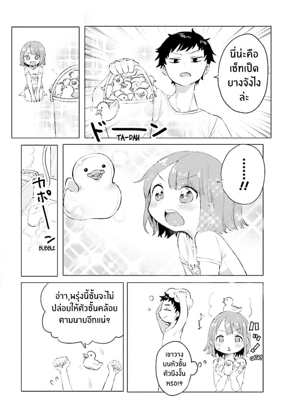 Girlfriend Who Absolutely Doesn't Want to Take a Bath VS Boyfriend Who Absolutely Wants Her to Take a Bath page 4